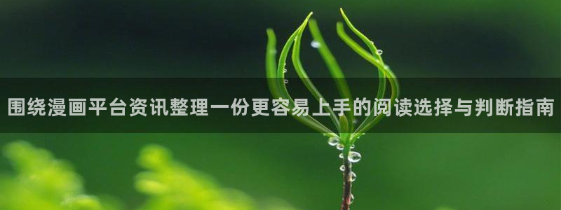 系统漫画