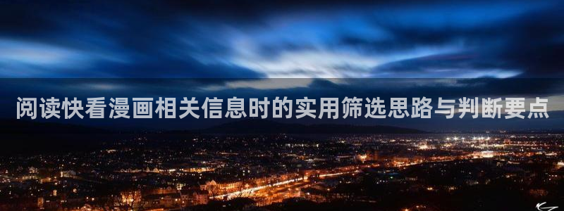 在线漫画阅读平台