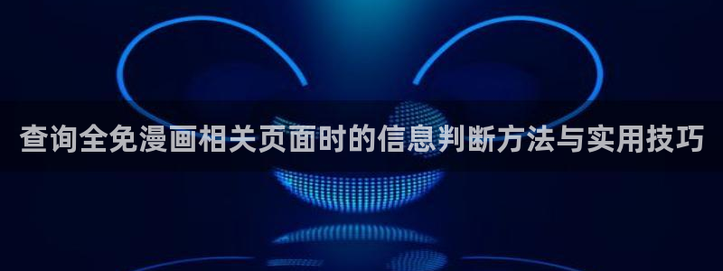 在线韩漫