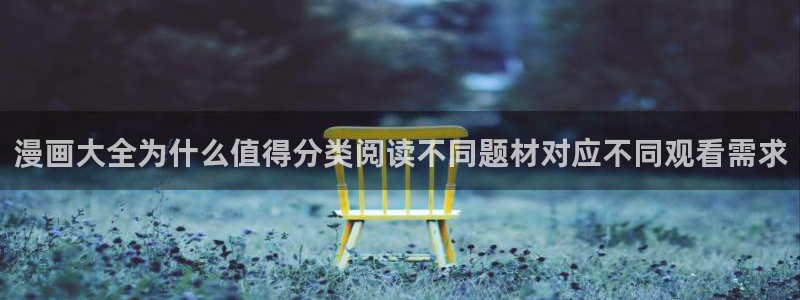 哔哩哔哩漫画