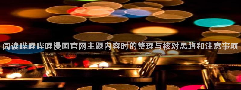 免费日漫
