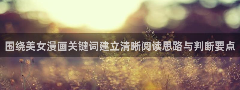 漫画网站免费观看