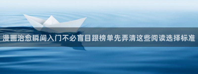 在线日漫